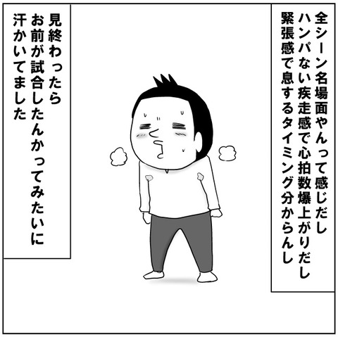 スラダン2