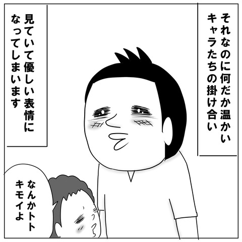 フリーレン4-1