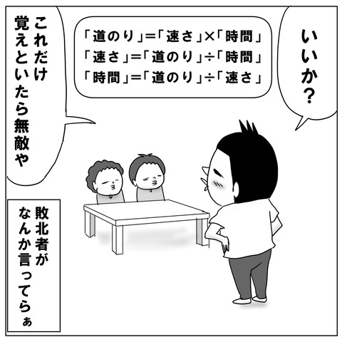 速さ7