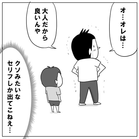 不毛な会話12