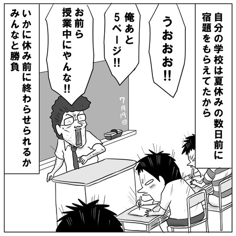 宿題3