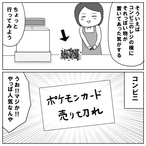 ポケカ5