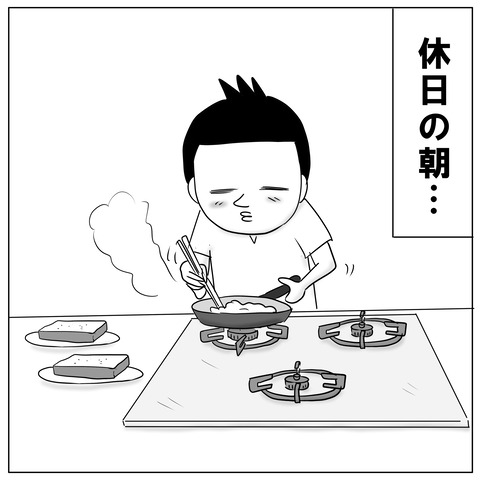 朝の準備1