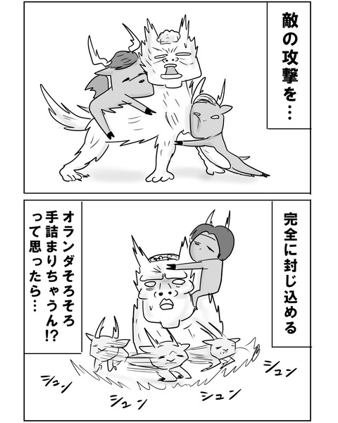 続オランダ戦3