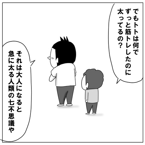 筋トレ12