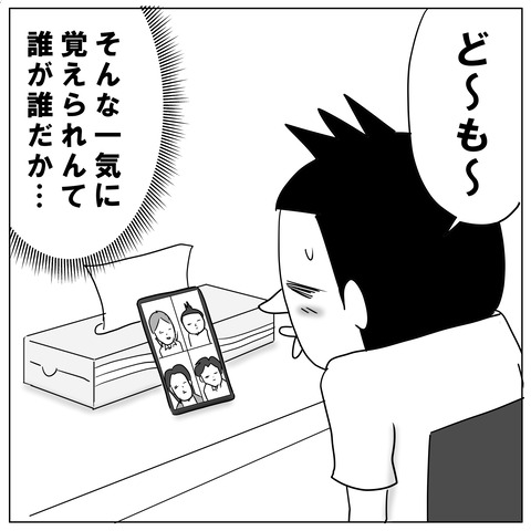 リモート6