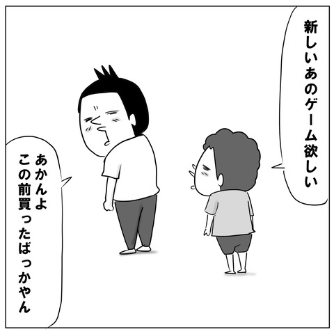 不毛な会話2