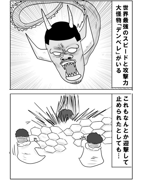 フラスぺ6