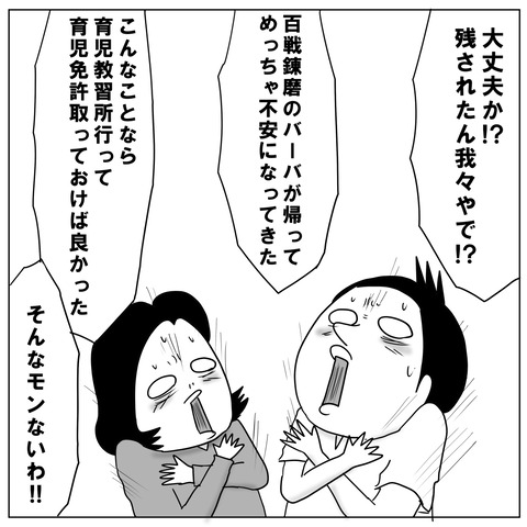 6年生6