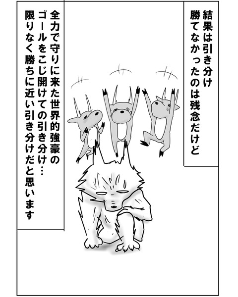 続オランダ戦11