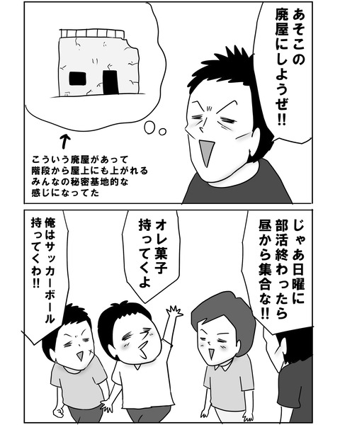 七日間戦争4