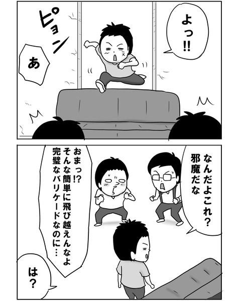 七日間戦争9