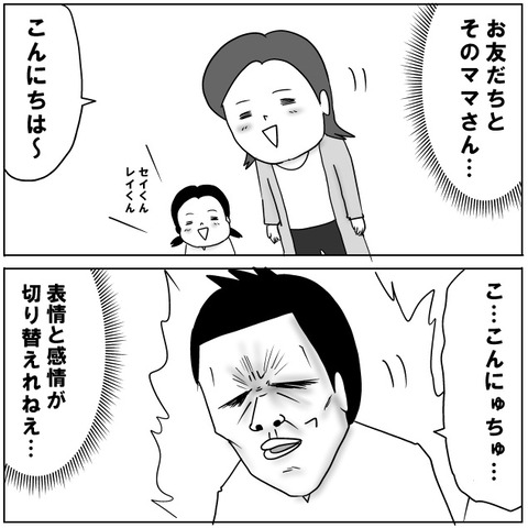 怒りモード8