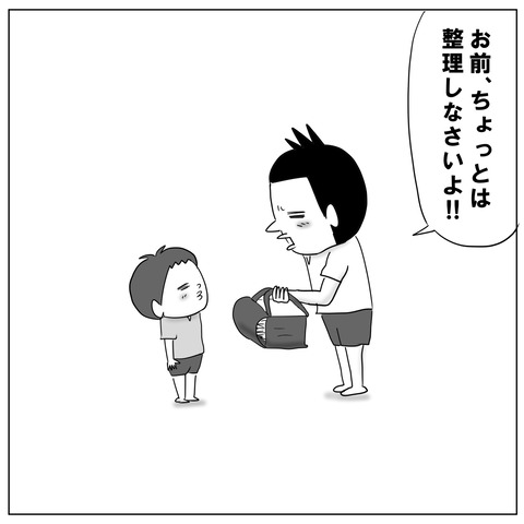 整理4