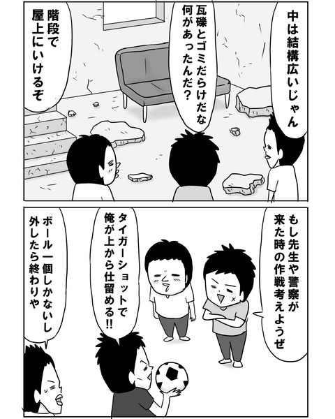 七日間戦争6
