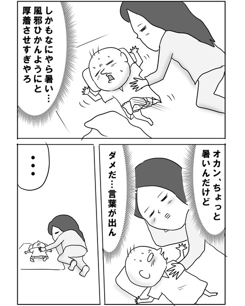 赤ちゃんの気持ち10