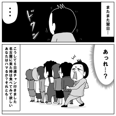 あんかけ9