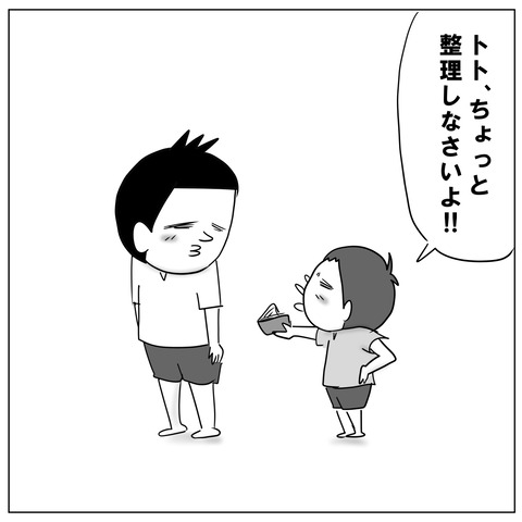 整理9