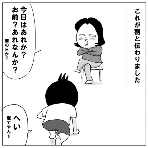 鹿理由5