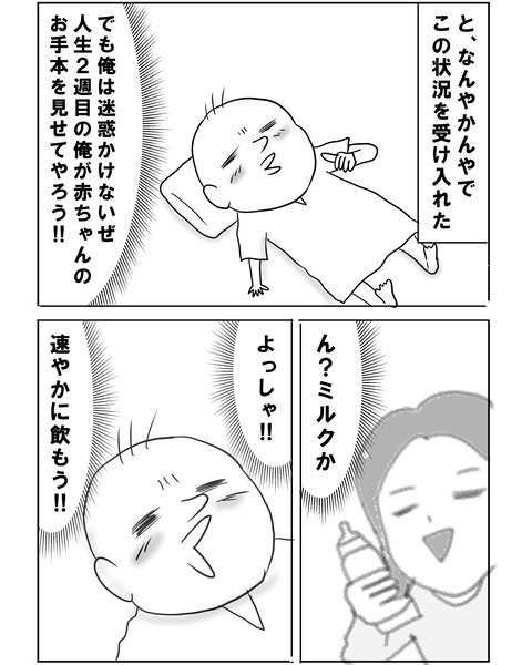 赤ちゃんの気持ち6
