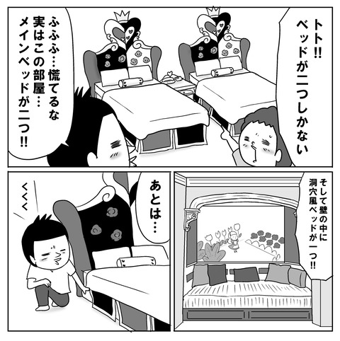 ⑮ディズニーランド⑮ホテル6