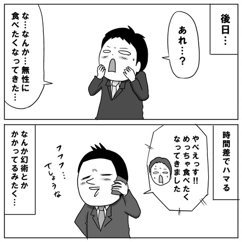あんかけ4