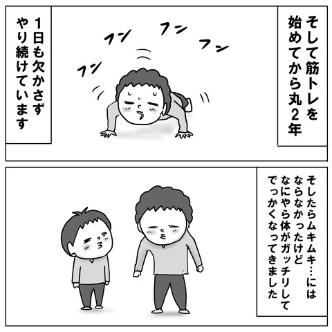 筋トレ8