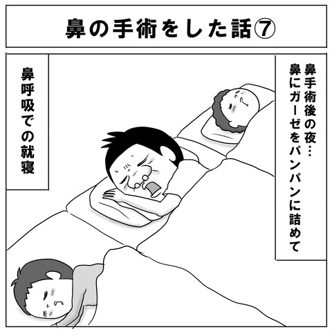 鼻手術⑦1