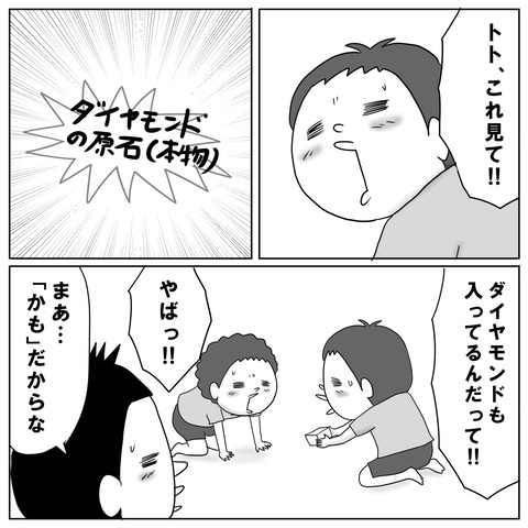 ディズニー⑳宝石3