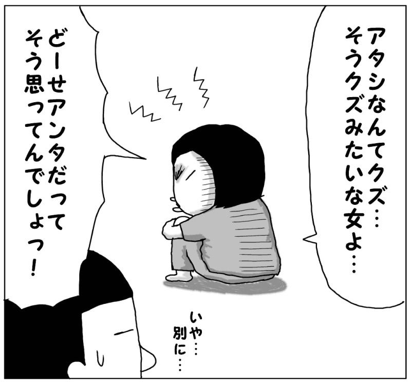 情緒不安定