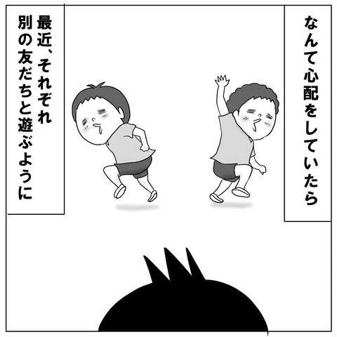 ニコイチ8