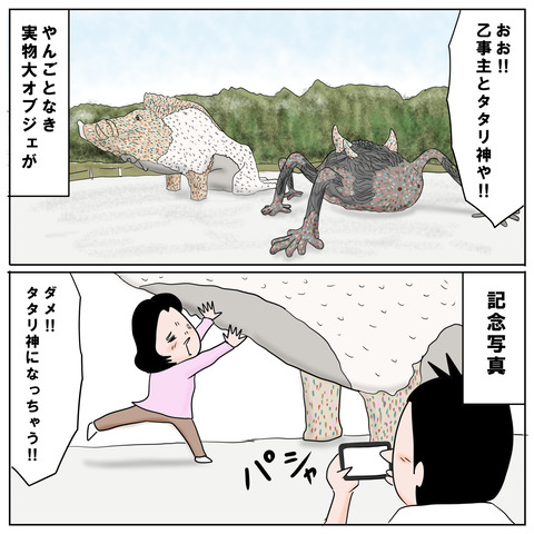 ジブリパーク⑦5