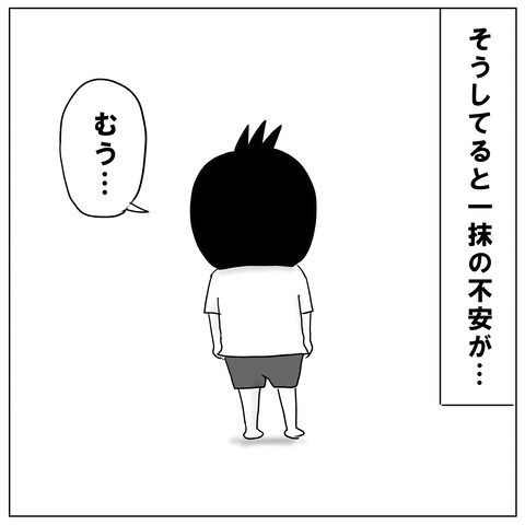 ニコイチ5