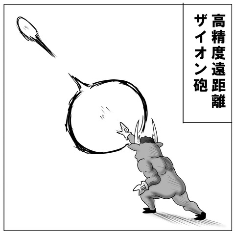 新世代6