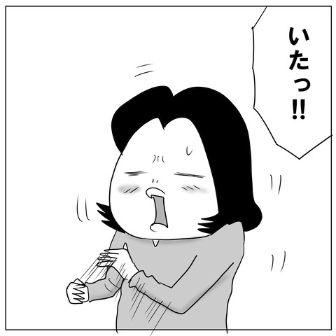 お叱り2