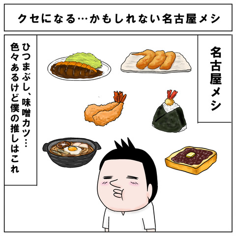 あんかけ1