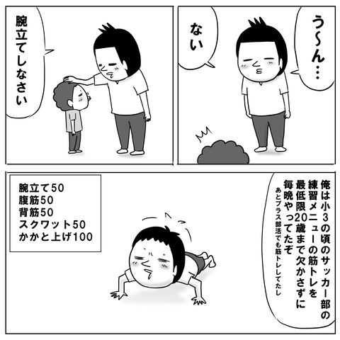 筋トレ3