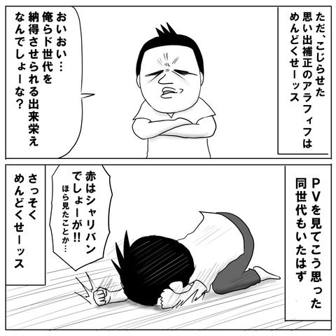 ギャバン3