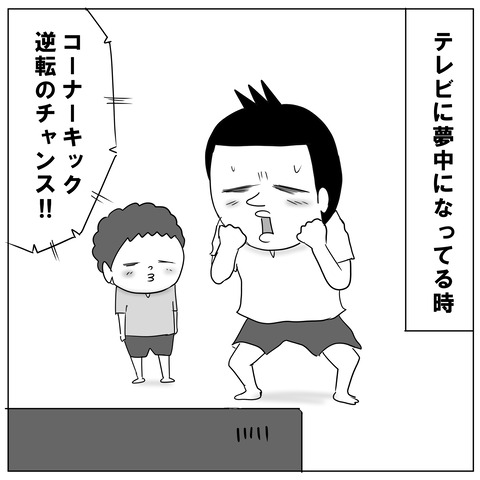 お叱り1