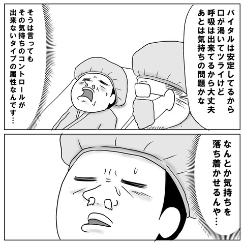 鼻手術④7