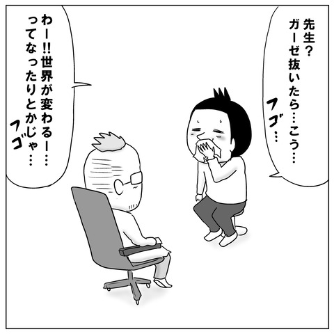 鼻手術⑧8