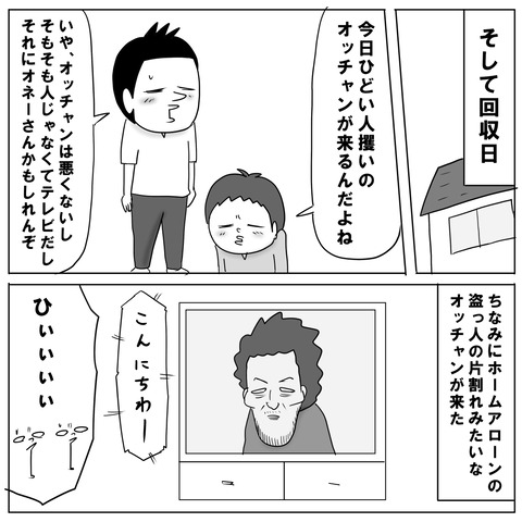 テレビ9