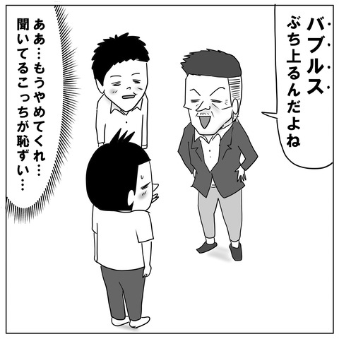 ラッパー4