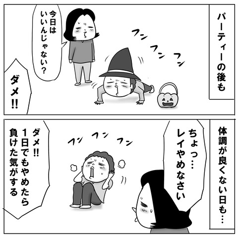 筋トレ6