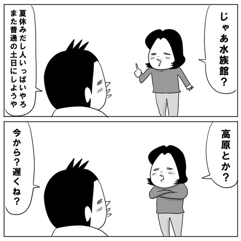 夏休み7