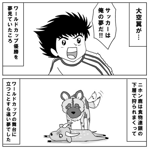 鹿の系譜2