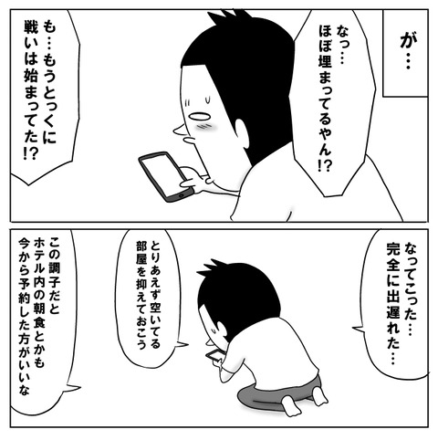 ディズニー②3