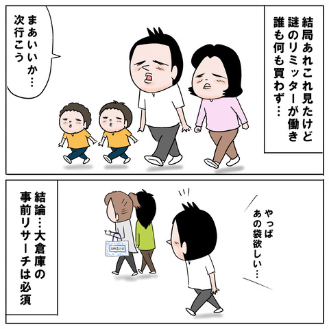 ジブリパーク③10