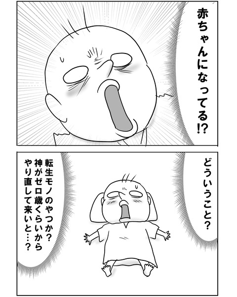 赤ちゃんの気持ち4