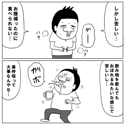 鼻手術⑥6